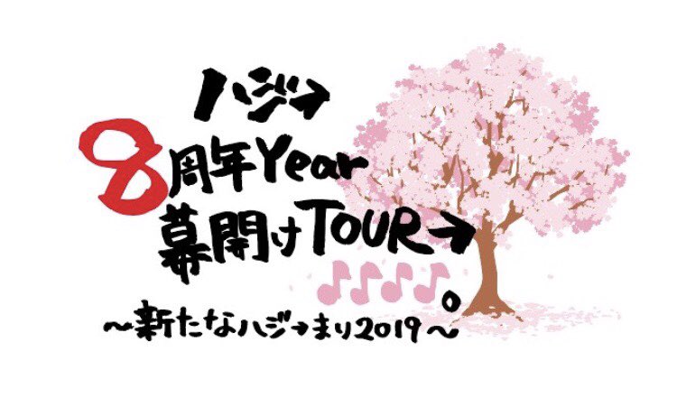 高岡祐輔 Happyboy Twitter 高岡祐輔 Happyboy Twitter