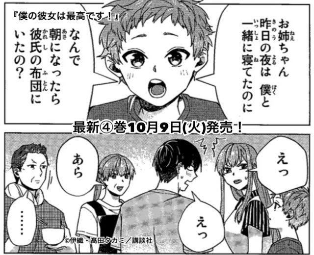 Twitter पर 僕の彼女は最高です 公式 僕の彼女は最高です 巻には 台湾編 以外の描き下ろしもたくさん 別マガ 18年8月号と9月号の間を繋ぐエピソードを描き下ろし 彼女実家編 を完全版としてお楽しみいただけます 10月9日 火 発売 Twitter पर 僕の彼女は最高です 公式 僕の彼女は最高です 巻には 台湾編 以外の描き下ろしもたくさん 別マガ 18年8月号と9月号の間を繋ぐエピソードを描き下ろし 彼女実家編 を完全版としてお楽しみいただけます 10月9日 火 発売