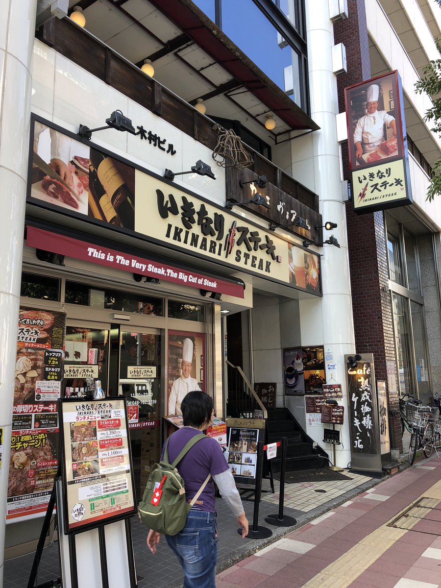 ののちゅん いきなり 記念日 だぁ ヽ D ノ腹へり 昨晩の夜から食べてない 炭水化物 だぁ W わっしょい W 艸 ウシシシ 艸 ウシシシ 浦和店 いきなり ステーキ T Co Em41yenv1l ののちゅん いきなり 記念日 だぁ ヽ D ノ腹へり 昨晩の夜から食べてない 炭水化物 だぁ W わっしょい W 艸 ウシシシ 艸 ウシシシ 浦和店 いきなり ステーキ T Co Em41yenv1l