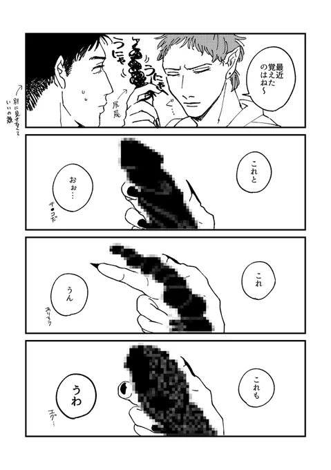 参考はお弁当のり

#エツと八木 