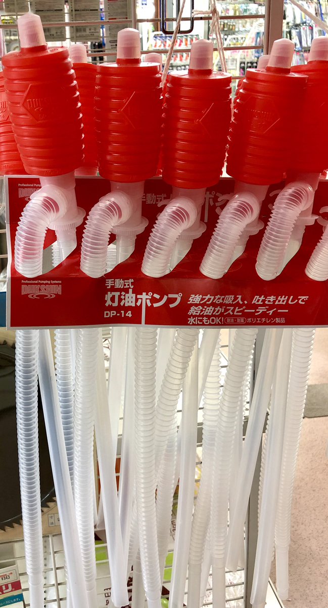 灯油ポンプ