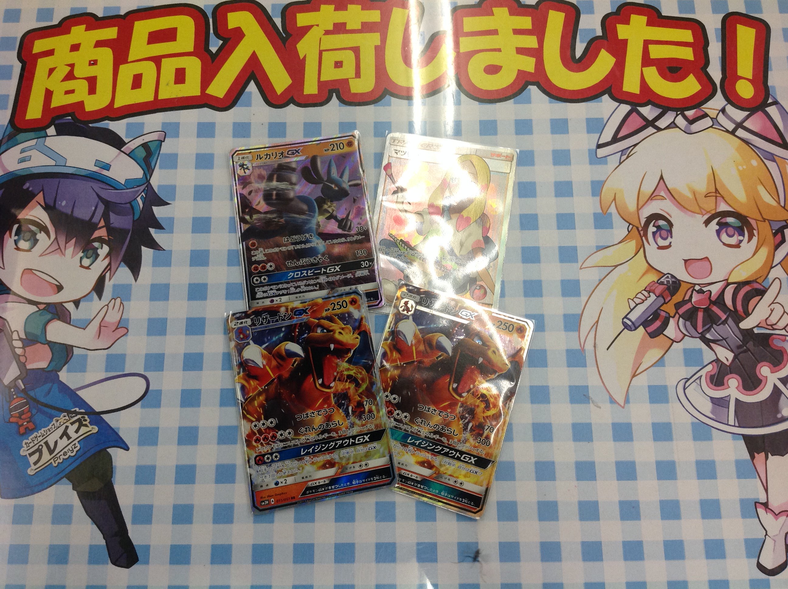 ট ইট র プレイズ有松店 閉店しました ポケカ 買取情報 Sr マツリカなど買取持込ありました 絶賛高騰中メタモン 買取募集中 メタモン 1500円買取 メタモン 1500円買取 メタモン 1500円買取 更に買取でもポイントが付いちゃうので是非