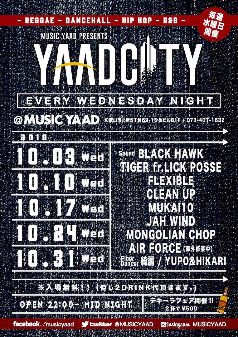 MUSICYAAD's tweet photo. MUSIC YAADでは、明日の『YAAD CITY』から "テキーラフェア" を始めさせて頂きます‼️テキーラで乾杯して、テンション上げて、音とお酒でイベント空間を楽しんでいきましょー‼️ https://t.co/BRwBv1FJho