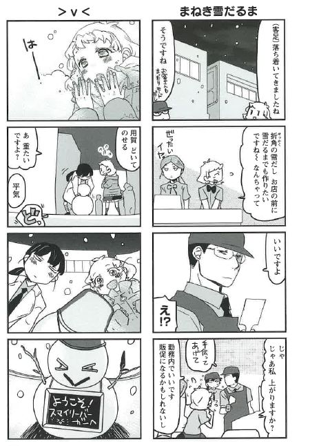 乃花タツのtwitterイラスト検索結果 乃花タツのtwitterイラスト検索結果