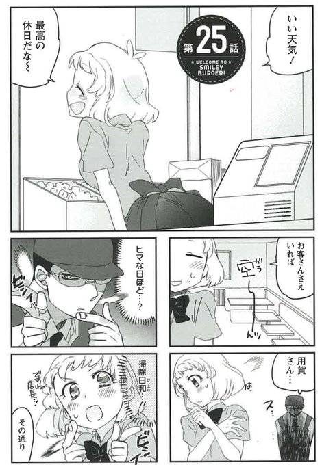 乃花タツのtwitterイラスト検索結果 乃花タツのtwitterイラスト検索結果