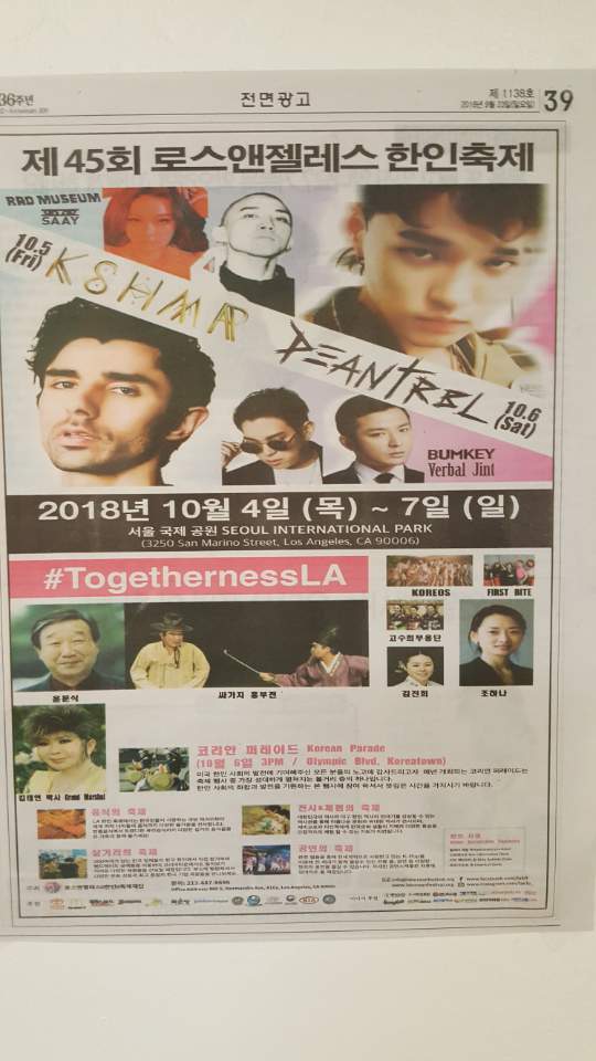 KoreanDanceUSA's tweet photo. Come celebrate the 45th @LAKFe_ in #koreatown with us! We're performing on both opening and closing days on Thurs/Sun (Oct. 4-7). Look forward to seeing you!! โค๏ธ๐ #TogethernessLA #Festival #traditional #koreandance #์ถ์ #์์์ด #์ฝ๋ฆฌ์ํ์ด #ํ๊ตญ๋ฌด์ฉ #๊ณ ์ํฌ๋ฌด์ฉ์ฐ๊ตฌ์ https://t.co/MOW7yVu2Ei