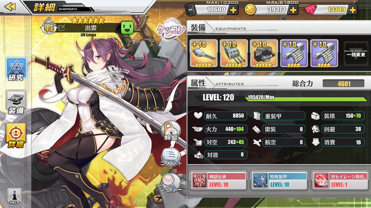 出雲 アズールレーン جستجوی توییتر