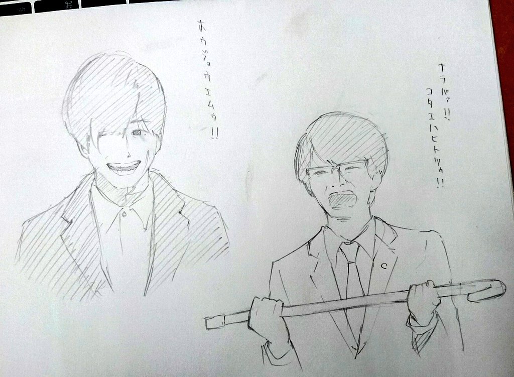 模写 