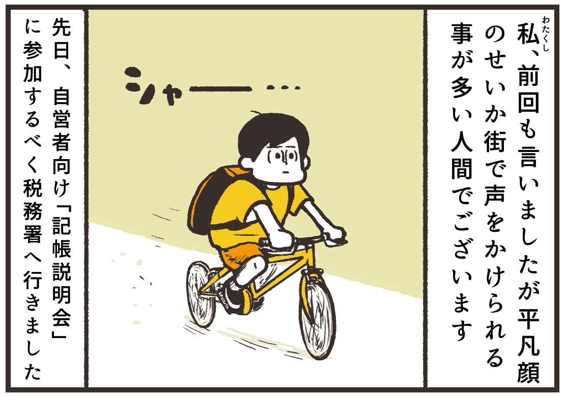 「うのき③」
 断る勇気がもてません。 