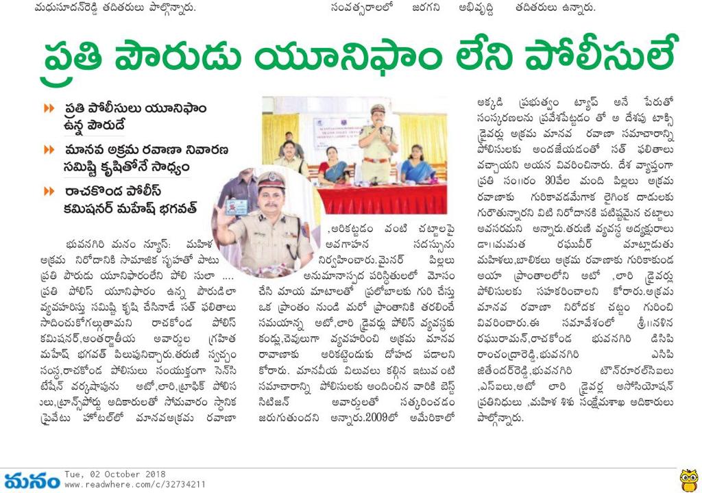 Rachakonda police and  Taruni NGO organised awareness program on Human trafficking to Auto and lorry drivers , Traffic police personal and Road transport Dept official at Bhongir.