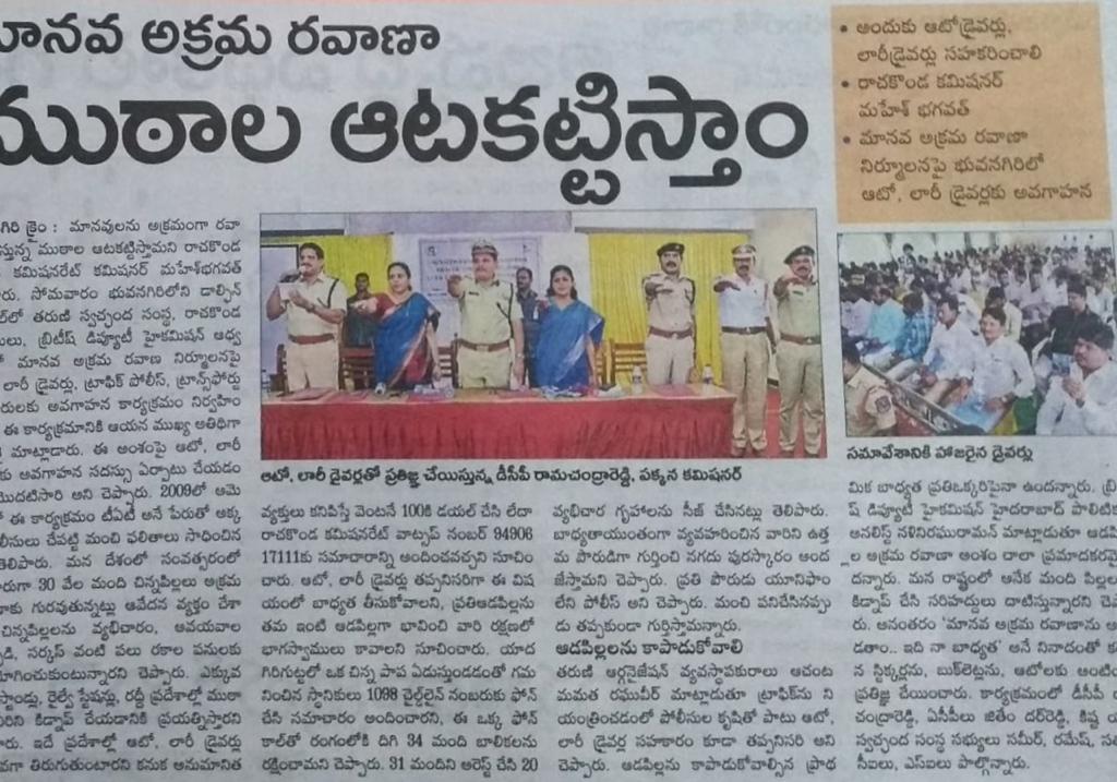 Rahul Reddy IPS (@acpbhongir) on Twitter photo 