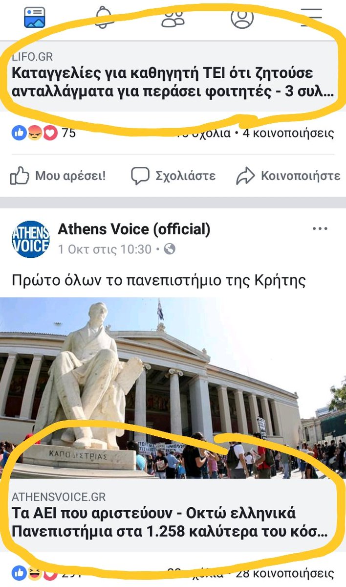 bip__'s tweet photo. Ελλάς οι αντιθέσεις σου... https://t.co/3WF1bp9lfs