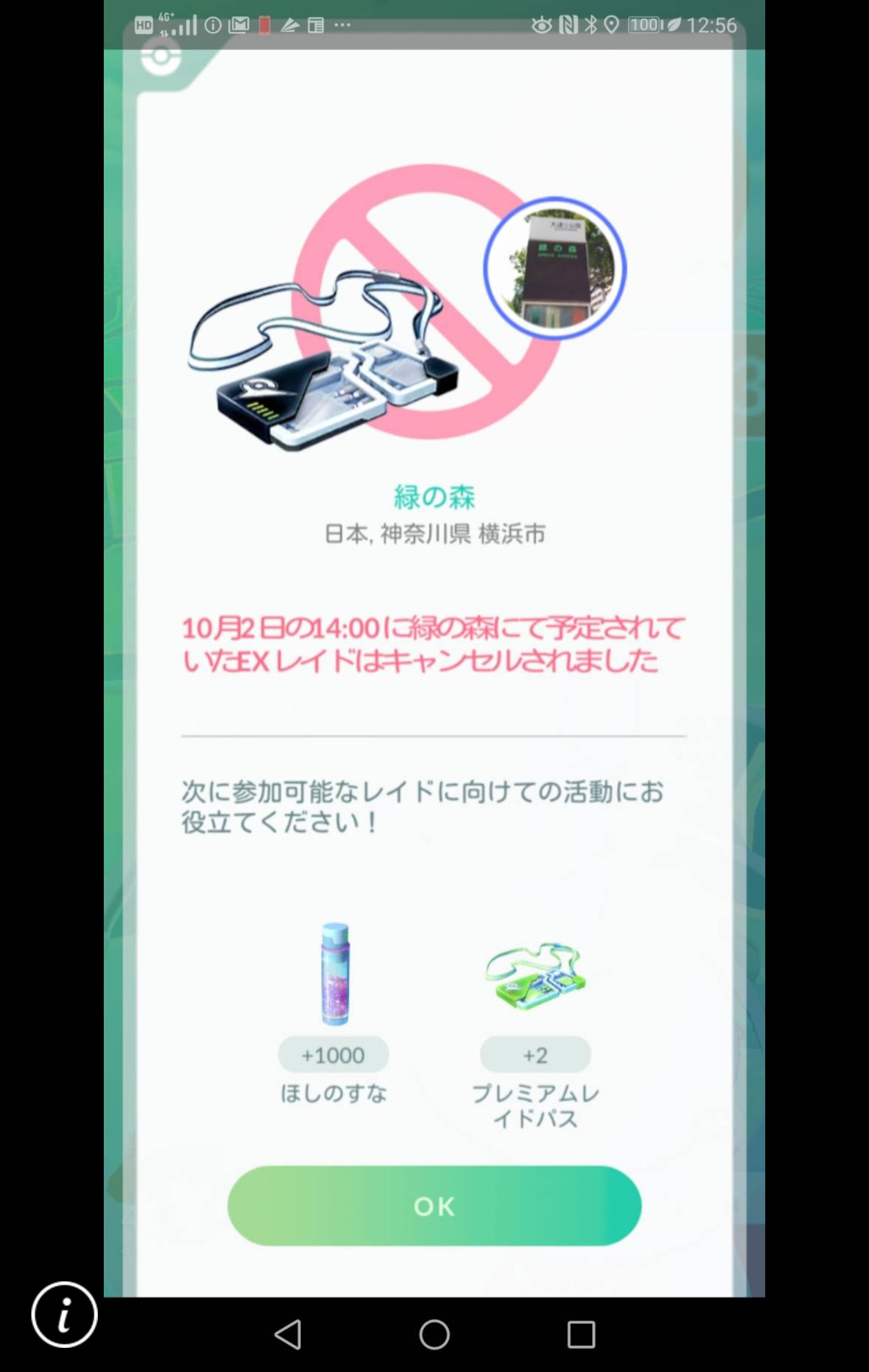 Exレイド中止 Twitter Search Twitter