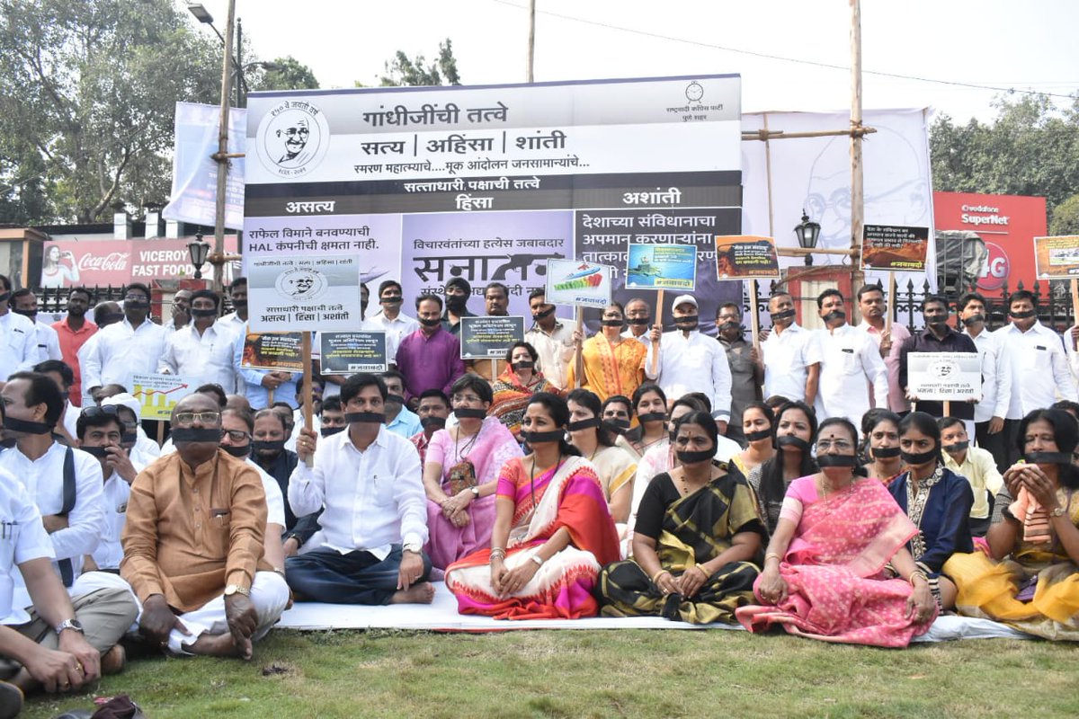 supriya_sule's tweet photo. पुणे स्टेशन येथे राष्ट्रपिता महात्मा गांधी यांच्या पुतळ्याला पुष्पहार अर्पण करुन अभिवादन केले. त्यानंतर स्वातंत्र्य, लोकशाही आणि संवैधानिक सार्वभौमत्व आदी धोक्यात आणणाऱ्या भाजप सरकारच्या विरोधात @NCPSpeaks च्या वतीने मूक आंदोलन  करण्यात आले. https://t.co/kgXokGjZzD