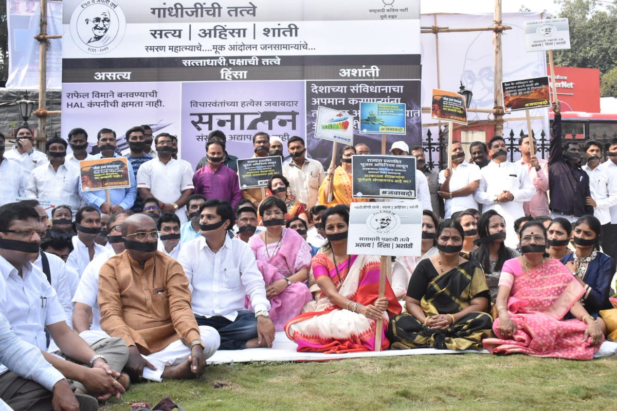 supriya_sule's tweet photo. पुणे स्टेशन येथे राष्ट्रपिता महात्मा गांधी यांच्या पुतळ्याला पुष्पहार अर्पण करुन अभिवादन केले. त्यानंतर स्वातंत्र्य, लोकशाही आणि संवैधानिक सार्वभौमत्व आदी धोक्यात आणणाऱ्या भाजप सरकारच्या विरोधात @NCPSpeaks च्या वतीने मूक आंदोलन  करण्यात आले. https://t.co/kgXokGjZzD