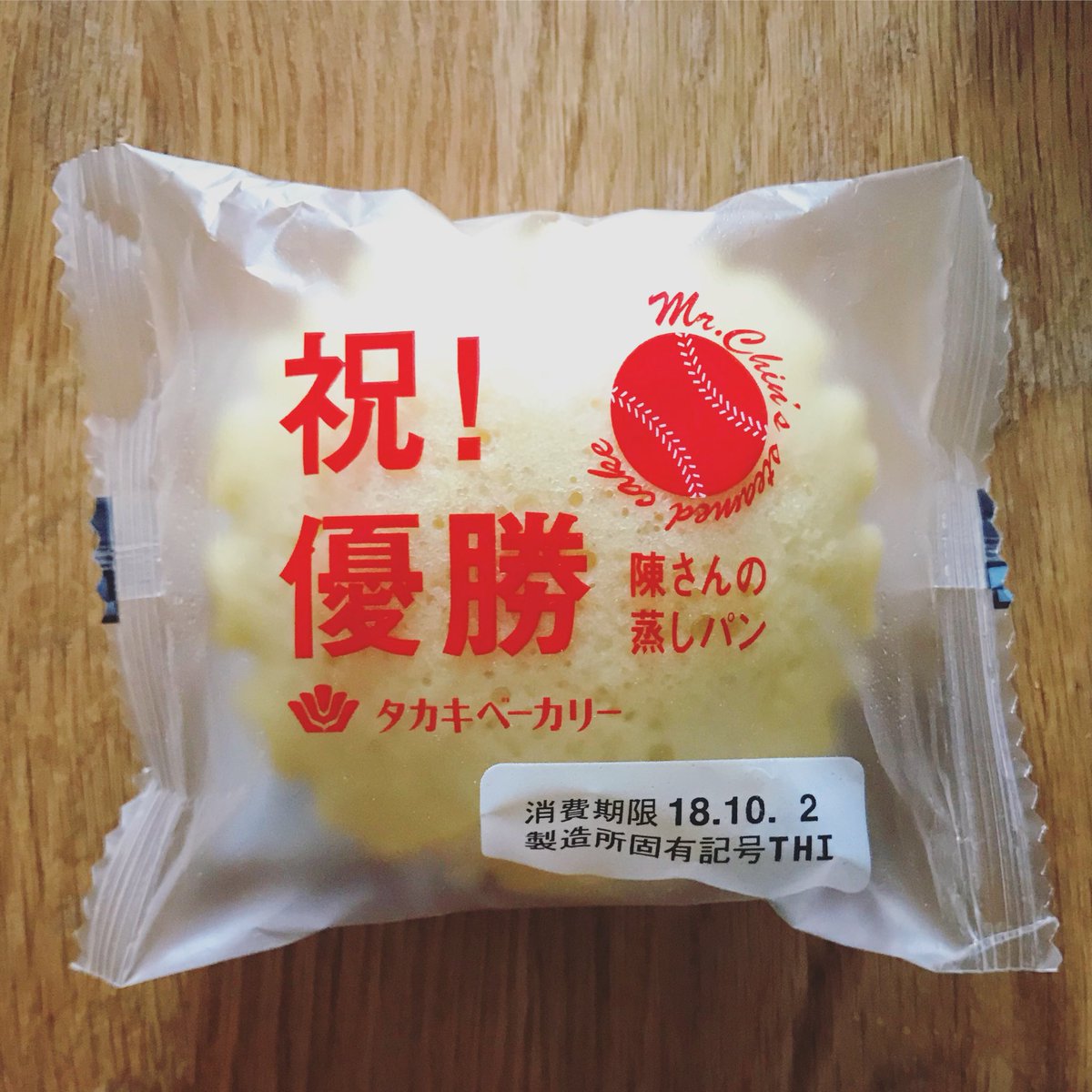 陳さんの蒸しパン 陳さんの蒸しパン