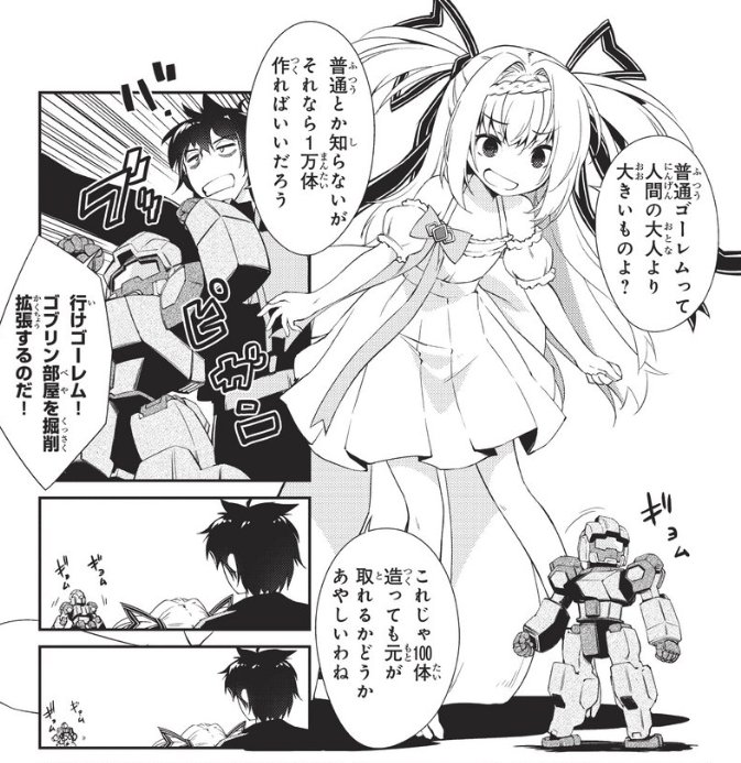 七六 漫画 ダンぼる ５巻と画集 Panzermaedchen בטוויטר 絶対に働きたくないダンジョンマスターが惰眠をむさぼるまで 第三話配信中 ついにケーマがあの魔法を手に入れる そしてニク先生のあのシーンがあるよ T Co Lgthwpywrj