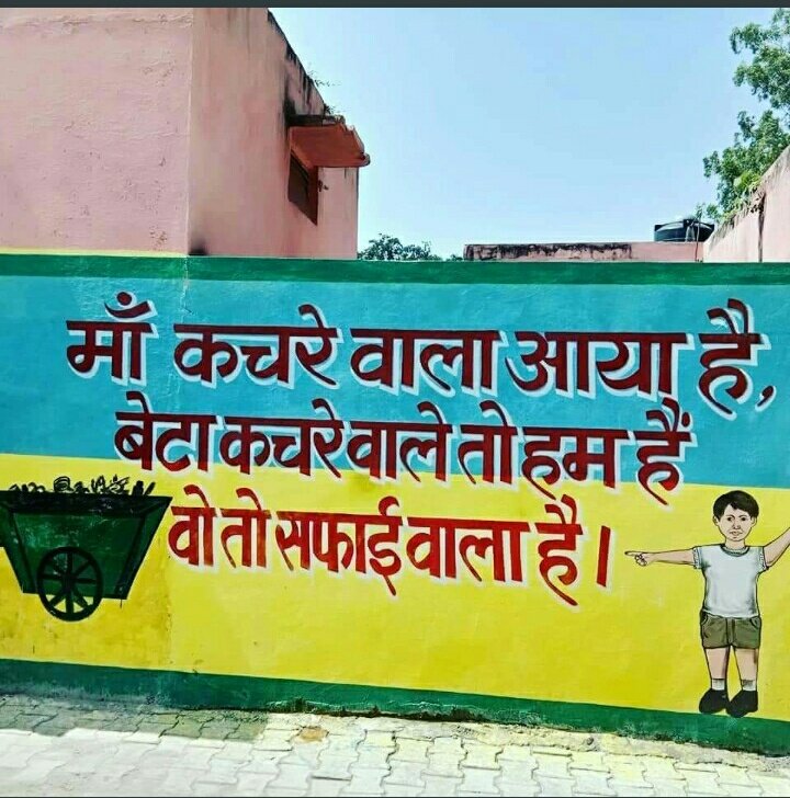 nisharkhan86's tweet photo. Everyone responsibility housekeeping.
@narendramodi @BeingSalmanKhan @AmitShah @SrBachchan @amirkhanmma @iamsrk_ @Bollyhungama @BJP4Rajasthan @VasundharaBJP https://t.co/08a6MJQ9cZ
