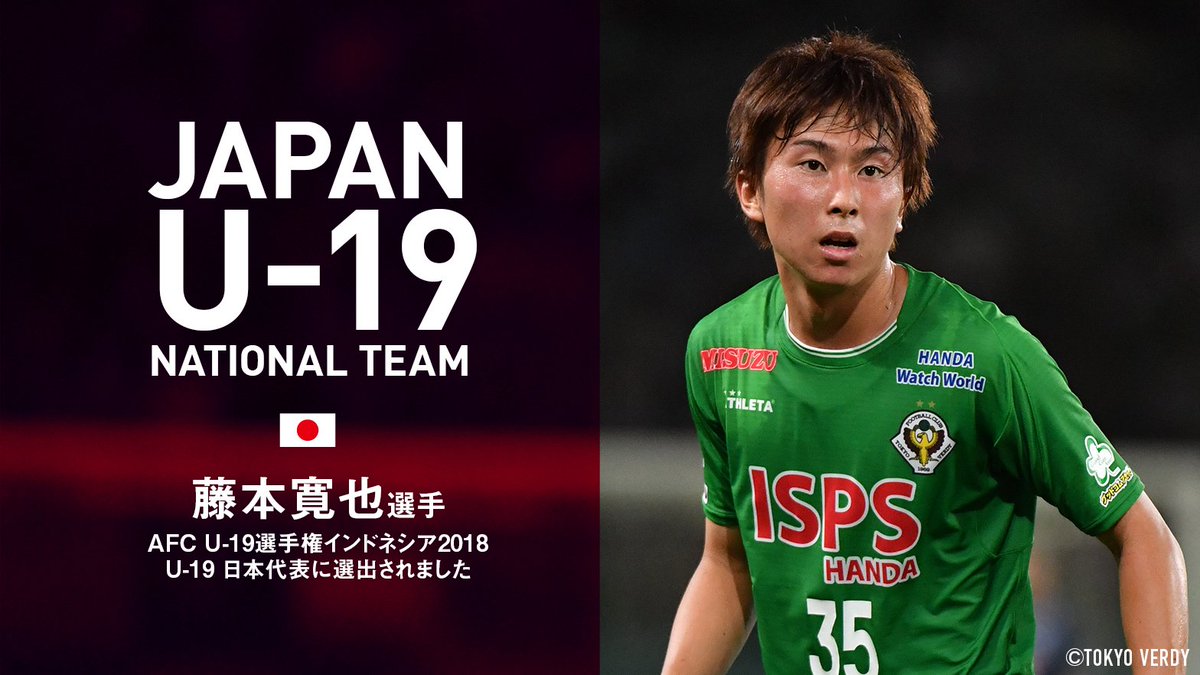 TOP】10/16（火）から行なわれるAFC U-19選手権インドネシア2018 に