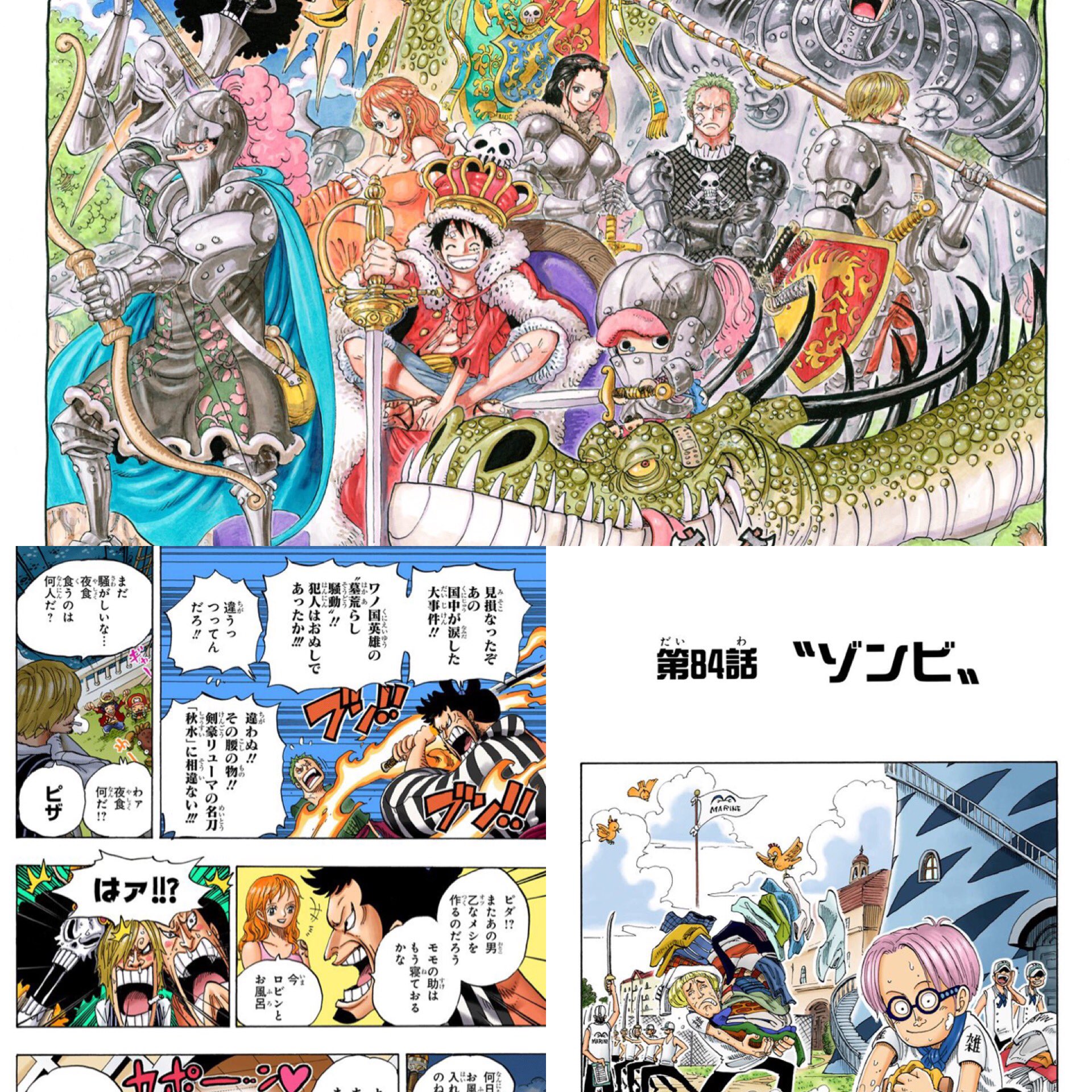 かばおくん 光月家とゲッコーモリアの関係が気になりすぎて 仕事にならん T Co Najwkmfytf Twitter
