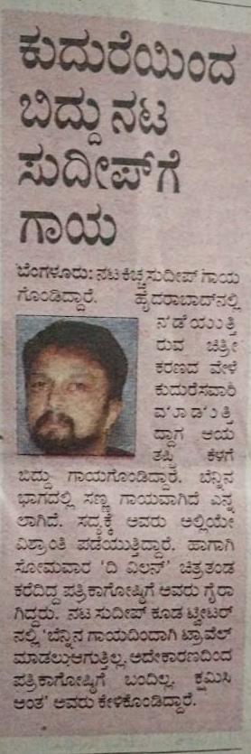 VRK_Kingdom's tweet photo. 😒 Get well soon @KicchaSudeep Anna ..🙏🙏
 Take care of you ❤😢

Pls don't take too risk bro 🙏🙏🙏🙏😔😔😔😔... Small request... Because ನೀವು ನಮ್ಮಣ್ಣಾ 🙏🙏😒 https://t.co/yHwQE2EXEZ