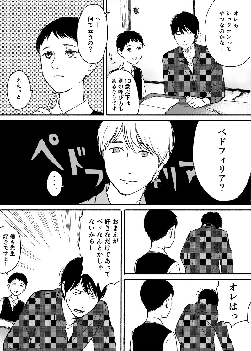 先生と仁宮150918 