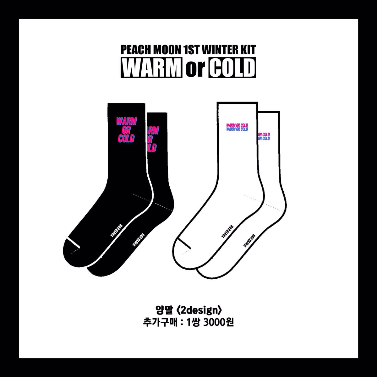 wannone_express's tweet photo. 【TW🇹🇼GO】RT PLZ @PEACH_MOON_S2_ 
#PEACH_MOON 
#1ST_WINTER_KIT
#WARM_or_COLD❄️
雙面彩色相片毛毯+單張年曆+束口袋+對眼眼罩+明信片2款
●期間特典→ 襪子一雙
💰 毛毯 900元/組 (未含國際國內運費 需二補)
📆 期間限定→ 9/29收單
📆 一般入金→ 11/9收單
#匯款單
https://t.co/RwmhmVKkuy https://t.co/RjO2Xz8PEC
