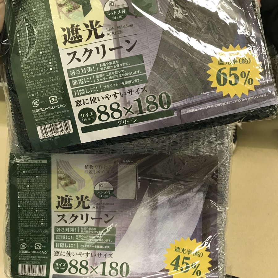 100均の遮光ネット5選 ダイソー セリアなど 遮光シートや多肉植物に最適なものも Yotsuba よつば