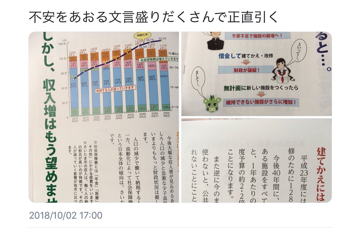 さいたま市の全学生に『キミのお金はどこに消えるのか』読ませたい… 