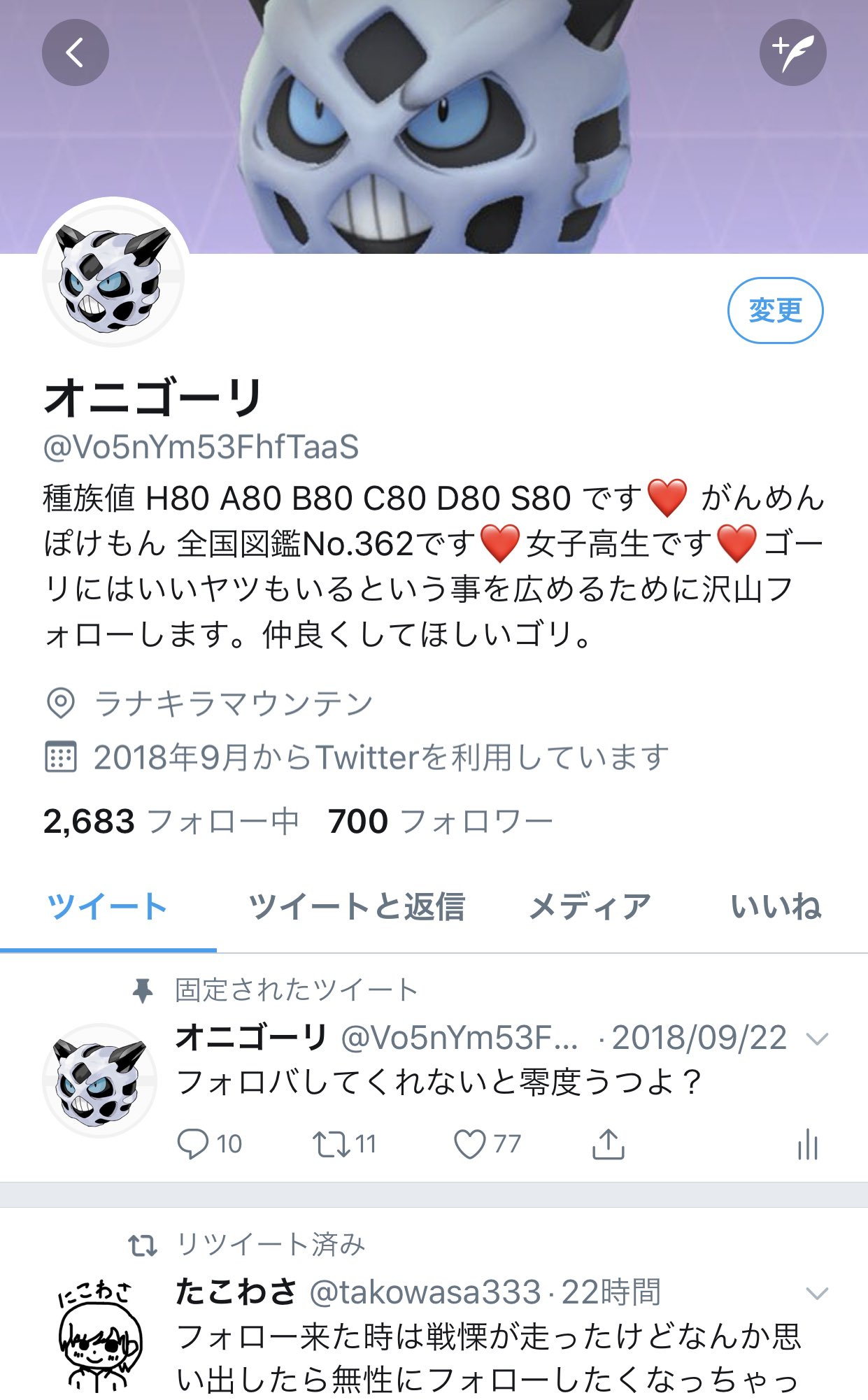 オニゴーリ Vo5nym53fhftaas Twitter