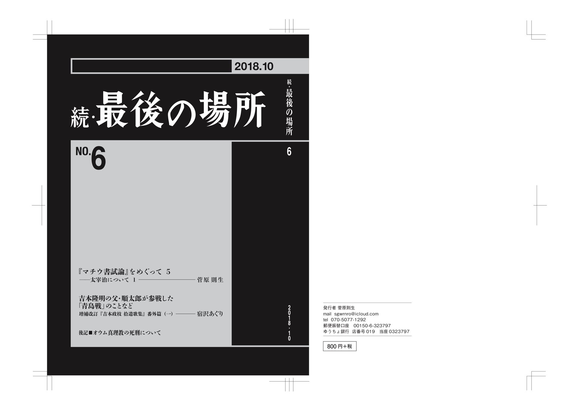 菅原則生 Sgwrnro Twitter