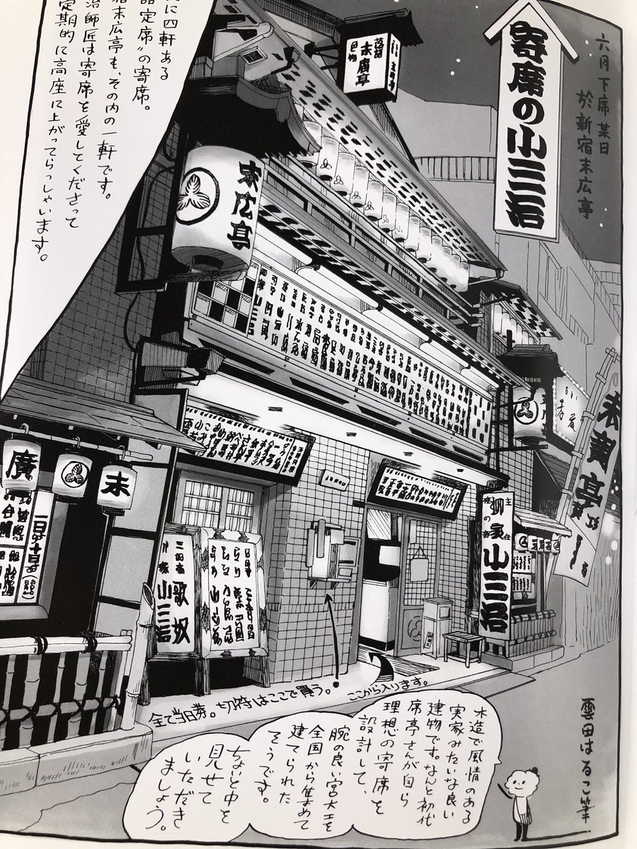 「別冊太陽」小三治師匠特集号、ご進呈いただきました。新宿末広亭での高座リポートを4枚描かせていただいております。なんとシンプルベストなかっこいい装丁!中身も小三治ファン大満足の出来。愛しかない。ぜひぜひ。