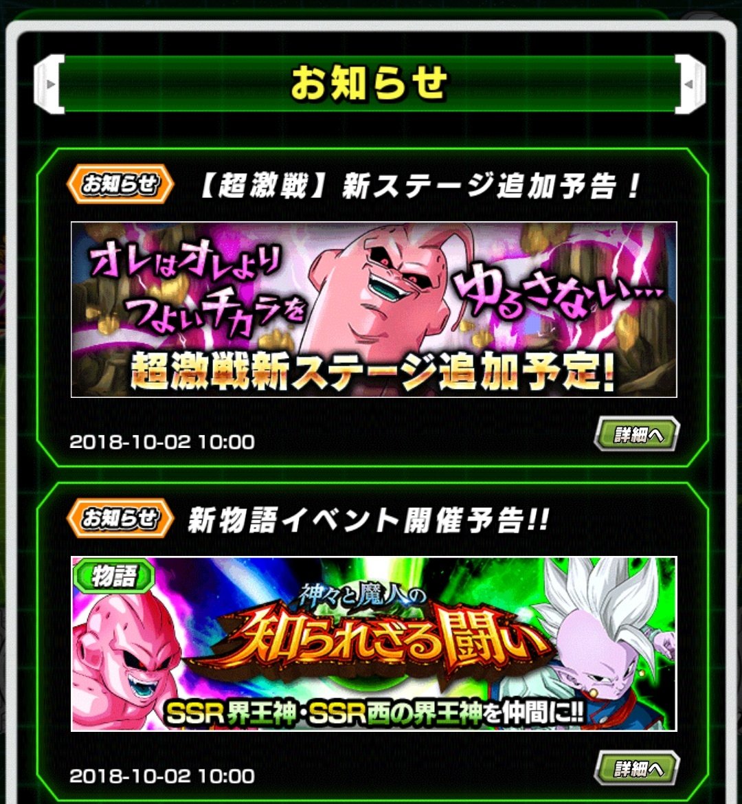 BriceGamingZone's tweet photo. Prochains Dokkan Fest après la fin des 250M:
- Super Buu MF sur la JP
- C17 END (+ C21 ET C16 de FighterZ) sur la GBL

Le seum... J'ai juste 60DS sur mon compte F2P 😔

#dokkanbattle https://t.co/B7vAxZnivU