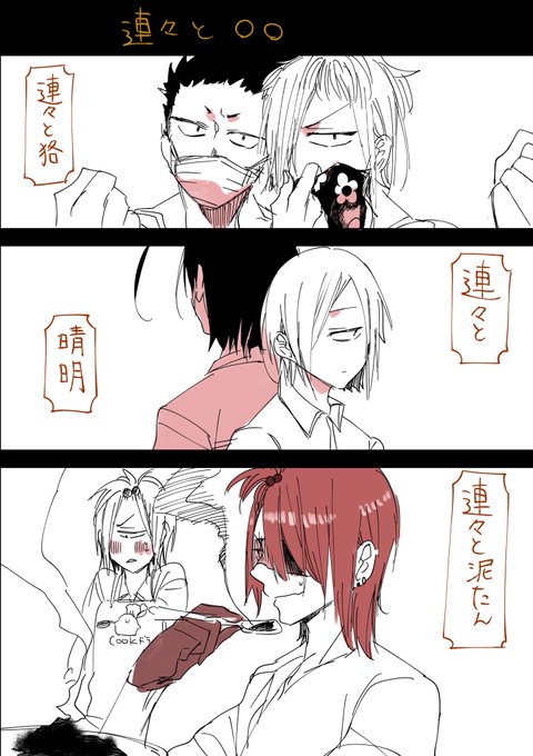 田中まい 12巻11 27発売 Tanamai78 さんのマンガ一覧 古い順 5ページ ツイコミ 仮