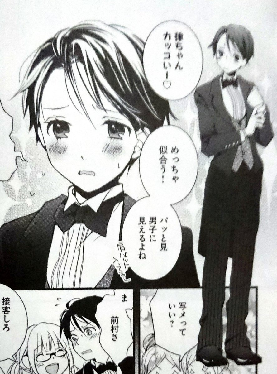 こういうのなんだよなぁ。。
(男装でてくるの何巻だっけ?このへんだよなぁと思って最初に手に取ったのが当たってたのでテンション上がった) 