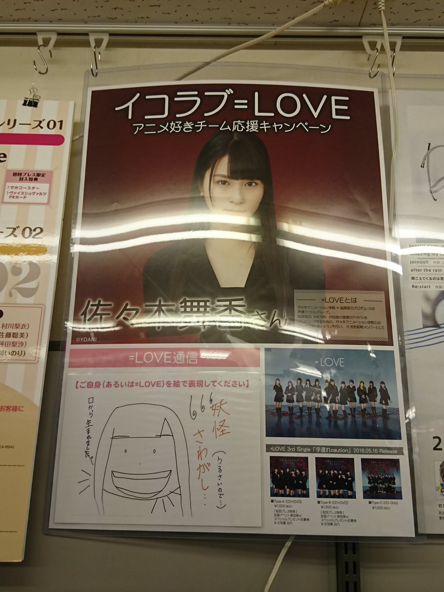 アニメイト豊橋 アニメイト豊橋