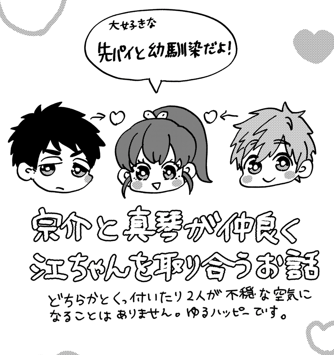 スパークの新刊はこれ以上説明のしようがないなって位この通りです 