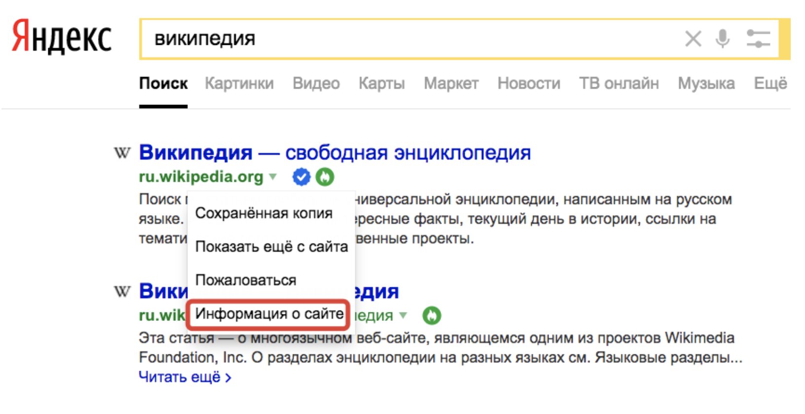 Сайты Яндекс картинки