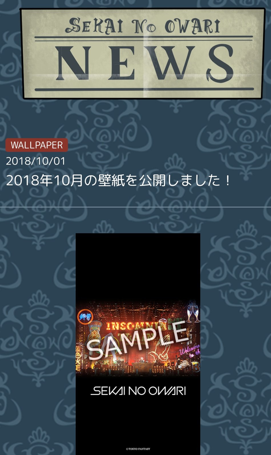 Fukase Sekai No Owari Snowsの新しい壁紙公開 めっちゃ好きかもしれない T Co Vefdgavk2l Twitter