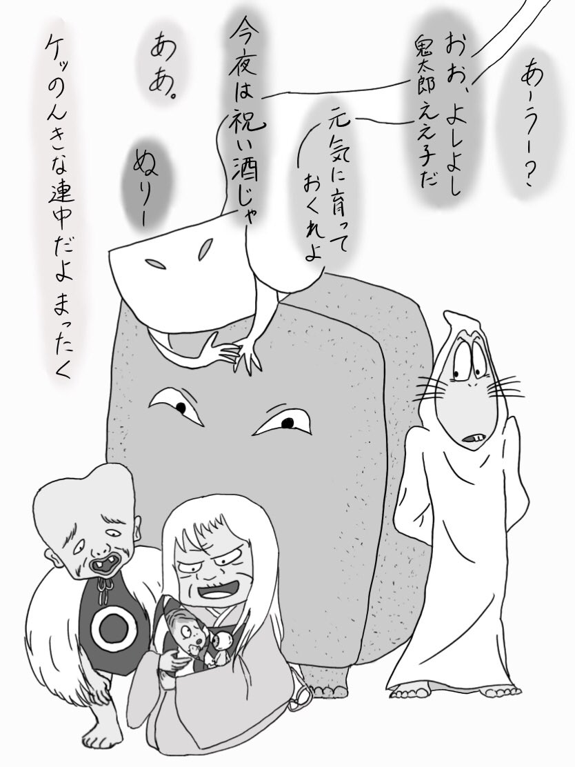 れい 鬼太郎の後ろ姿可愛い 肩車してもらってるのも おばばと遊んでるのも可愛すぎるよ 4歳が楽しみ れい 鬼太郎の後ろ姿可愛い 肩車してもらってるのも おばばと遊んでるのも可愛すぎるよ 4歳が楽しみ