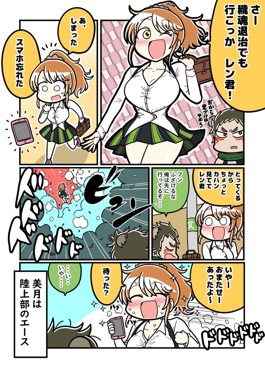 レン・美月ペアの紹介漫画第2話が公開されております!
明るくマイペースな美月には実はレンの知らない特技があるのだった・・・

▽公式サイト
https://t.co/EyqqhHow4p 

#東コン #タマれぽ 