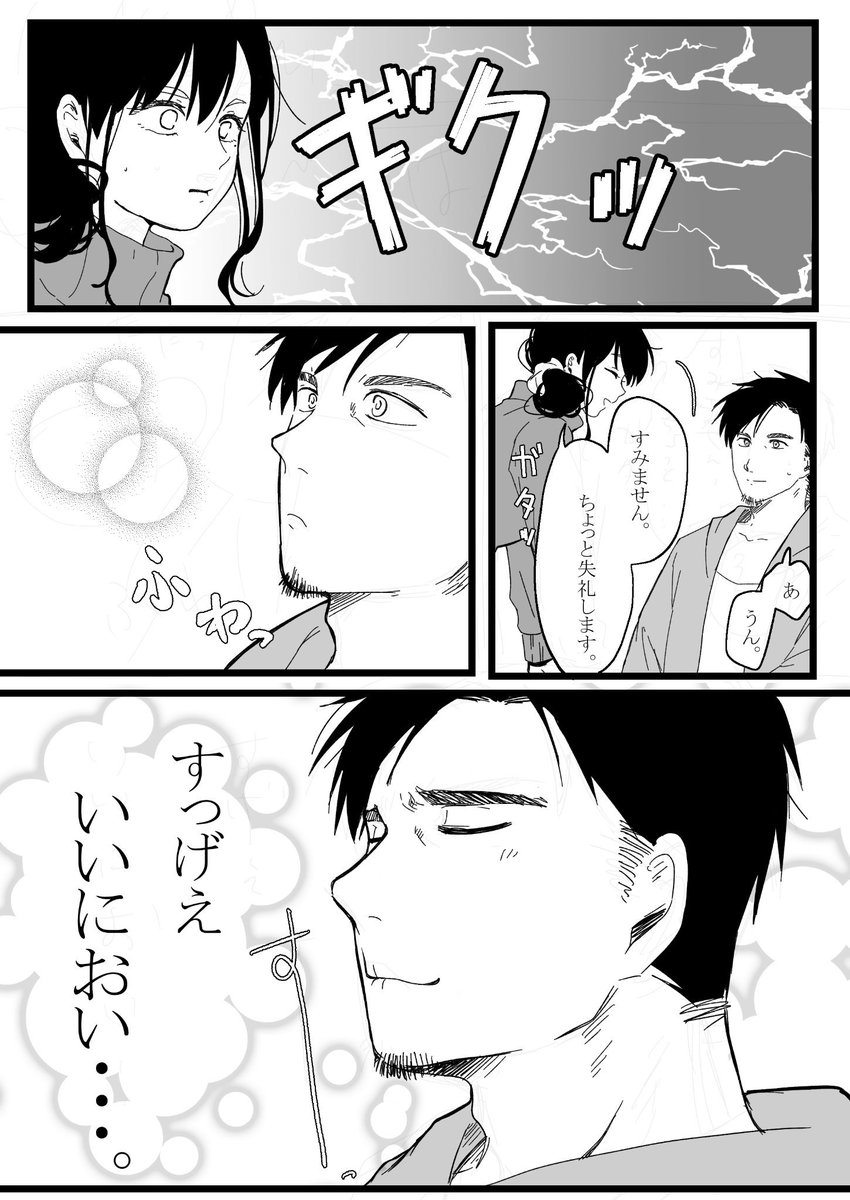三話 4P 