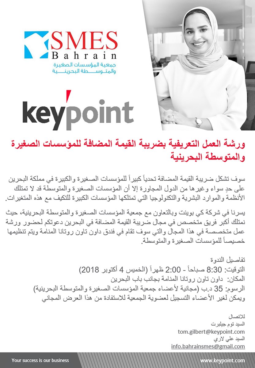 keypointBH's tweet photo. Summaries in Arabic with Mansoor Al Wedaie and Zainab Mearaj answering questions in Arabic. 
#BahrainSMESociety @Ali_Akbar27 https://t.co/8LxQvurq5F