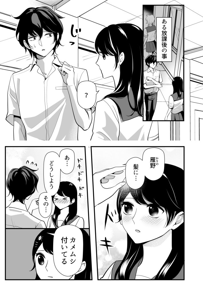 ふぞろいユモレスク22話更新されています!今回は割と痴情がもつれているようでやっぱりそんな事はないような回です。楽しんでもらえれば幸いです。コメント欄画像を替えました!https://t.co/QQsTNdhlOD 