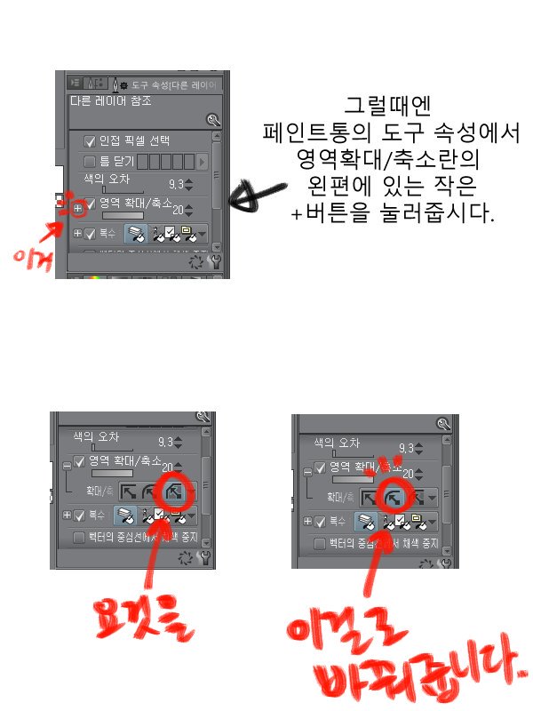 ch960116's tweet image. 클립스튜디오 흐린선 채색 TIP