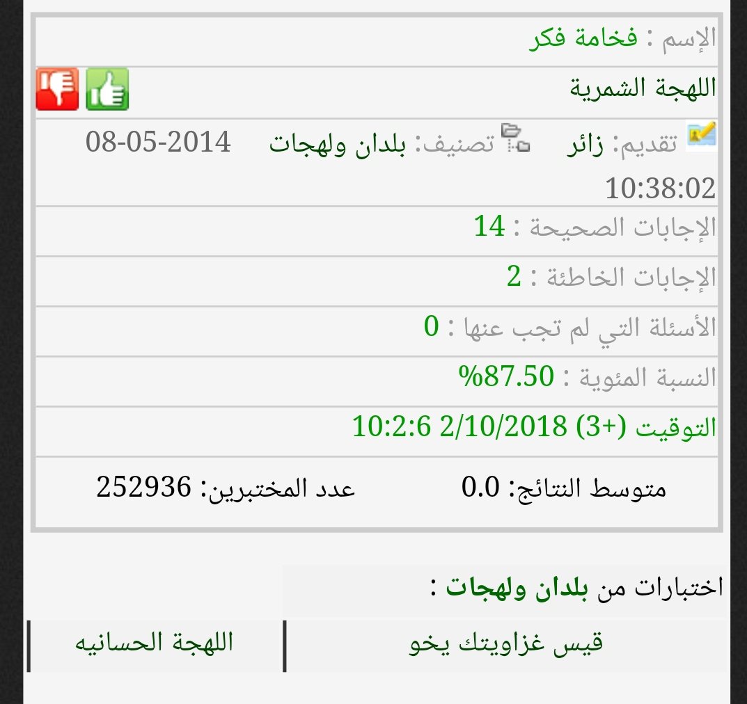 الكايده بنت ابوها No Twitter بالتخمين جبتها