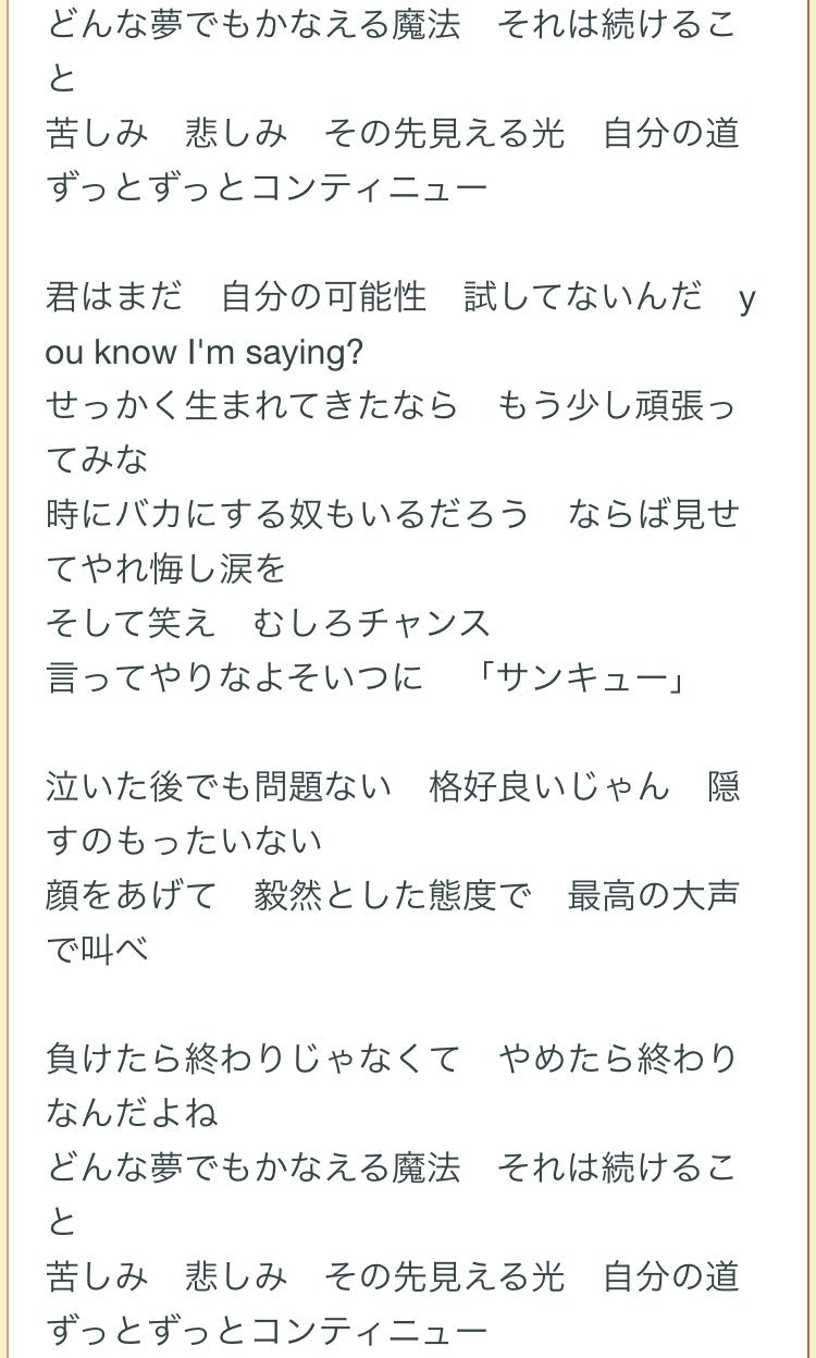 威風 堂々 歌詞 威風堂々 Verちっちゃい S 歌詞 はしやん 96猫 ふりがな付 歌詞検索サイト Utaten