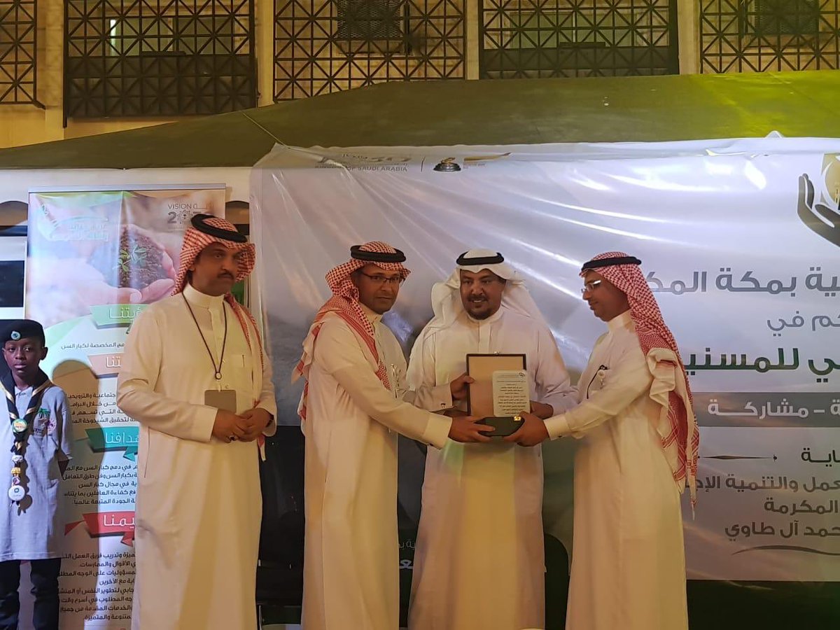 HRSD_SA's tweet photo. دار الرعاية الاجتماعية بمنطقة #مكة_المكرمة وفِي منطقة #الجوف يقيمان احتفالا بمناسبة #اليوم_العالمي_للمسنين. https://t.co/9GJWR5YcIS