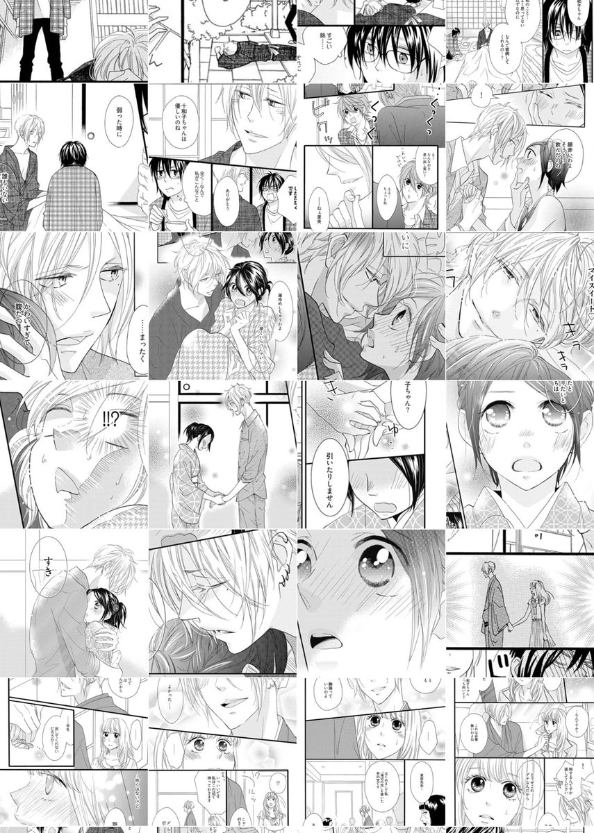 以前PV作った時の、自分の漫画をスクショしまくったのがフォルダにズラッと残ってて…そろそろ消そう…。 