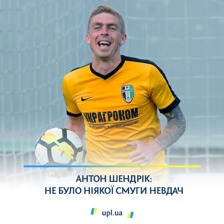 upl_official's tweet photo. Центральний захисник «Олександрії» коментує свої показники й обґрунтовує невипадковість перемоги в 10-му турі

https://t.co/L7JL75DmYJ https://t.co/W0nqy3Vmtp